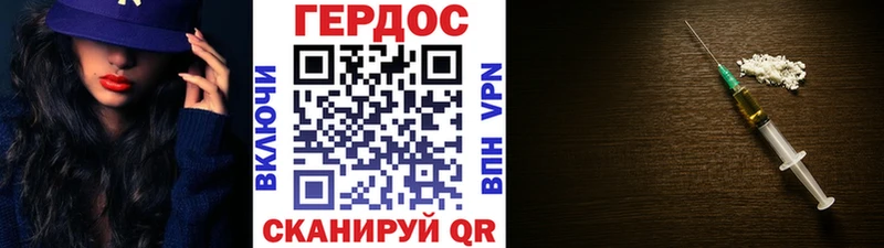 ГЕРОИН герыч Лесозаводск