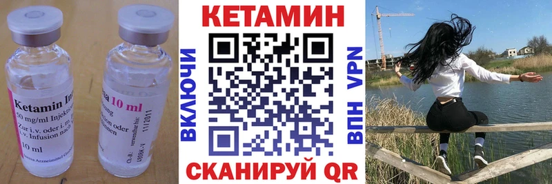 КЕТАМИН VHQ  хочу   Лесозаводск 