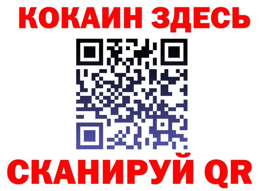 Cocaine VHQ ссылки даркнет OMG Лесозаводск