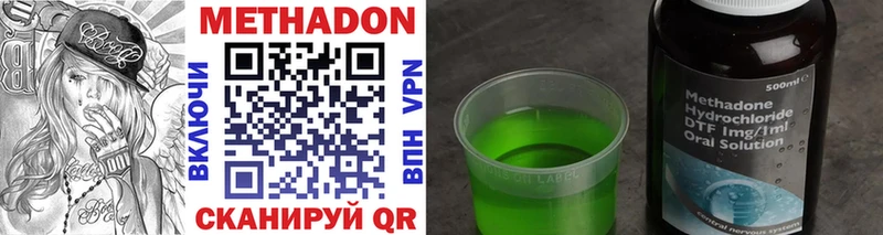 МЕТАДОН VHQ  мега как войти  Лесозаводск 