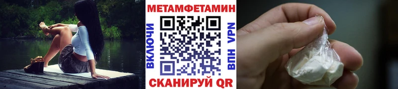 Метамфетамин Methamphetamine  Лесозаводск 